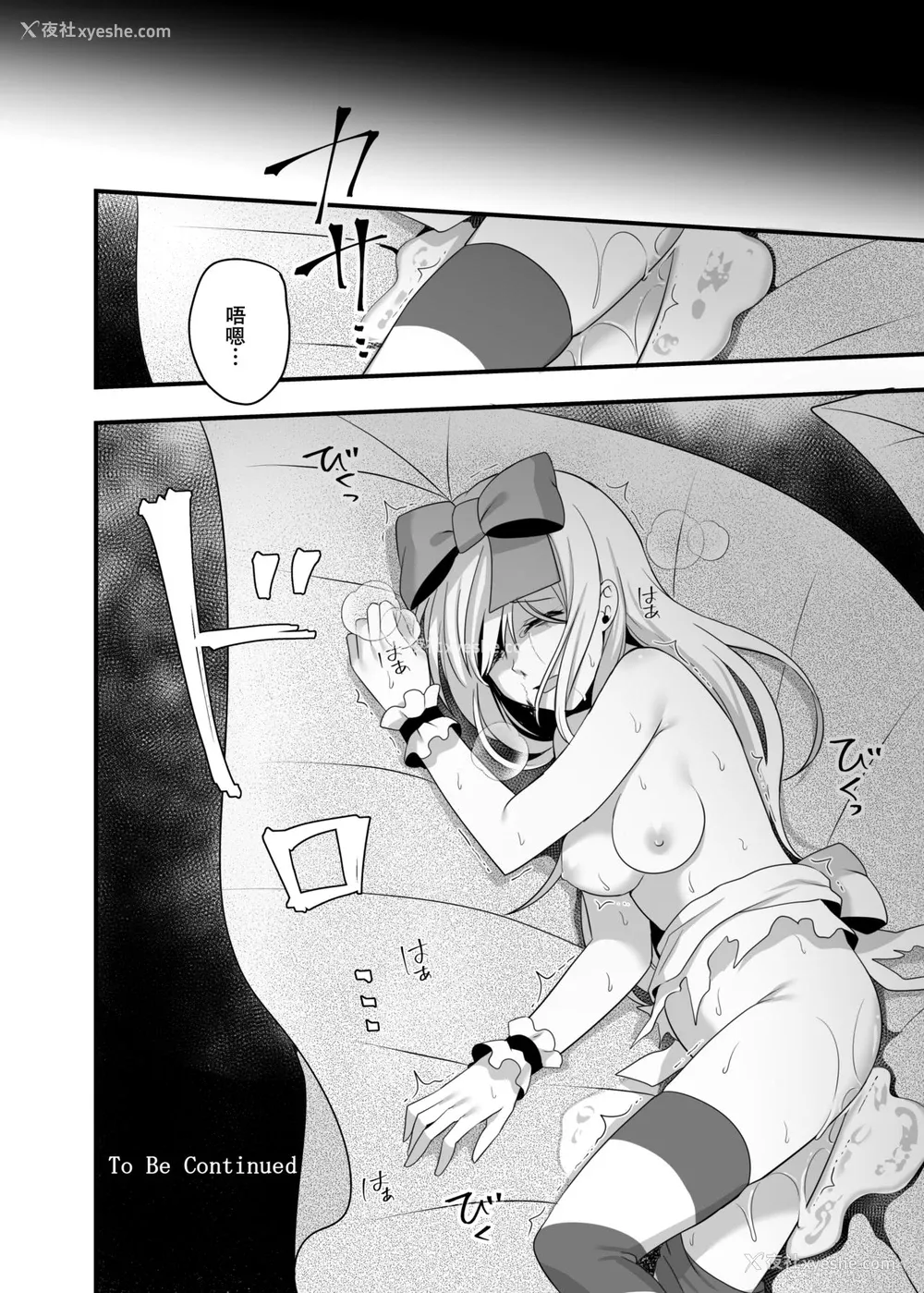 23P - [矢印キー (Meito)] 仮想童话はきけんがいっぱい!?梦见がちな少女编2