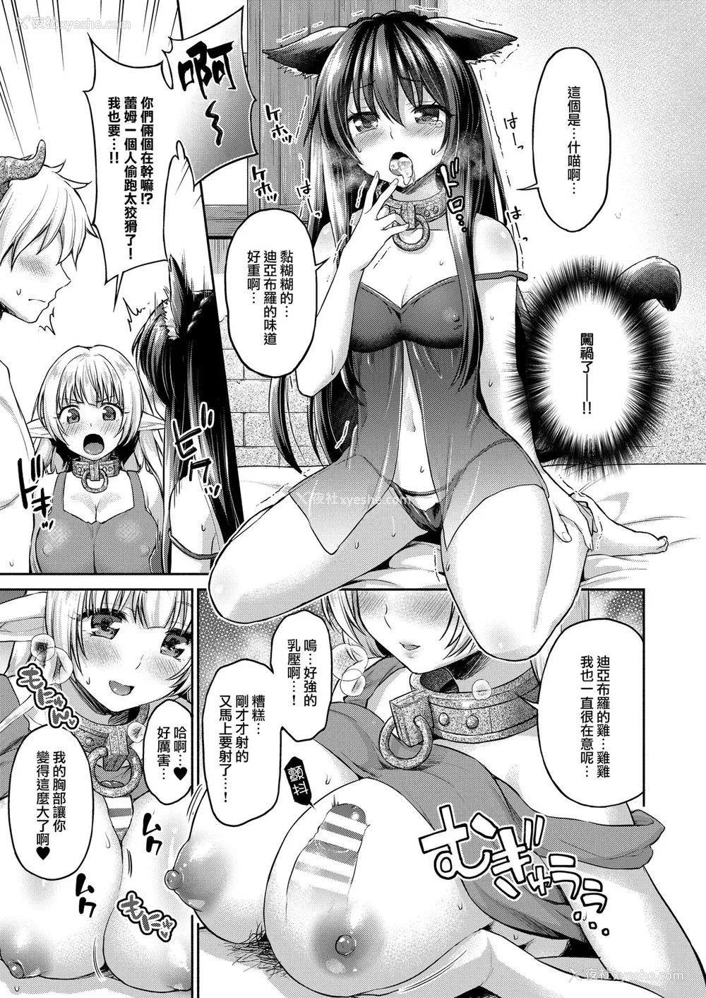 4P - [しましまPNT (ぷにた)] ディアヴロの所有物だから好きにしてもイイよ… (异世界魔王と召唤少女の奴隷魔术) [中国翻訳] [DL版]