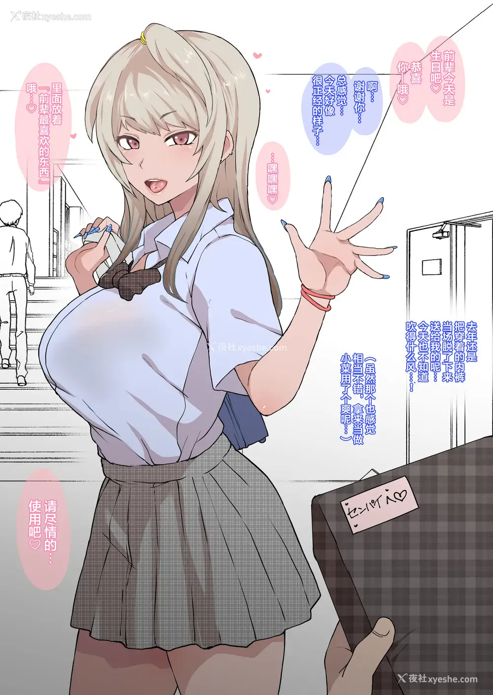 2P - [テラスMC] オタクの仆とイイ感じだった黒ギャル后辈を寝取られるミニ