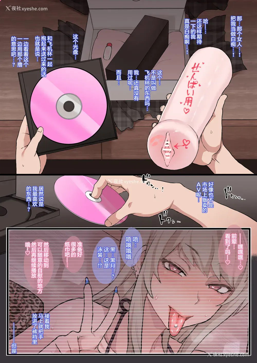 3P - [テラスMC] オタクの仆とイイ感じだった黒ギャル后辈を寝取られるミニ