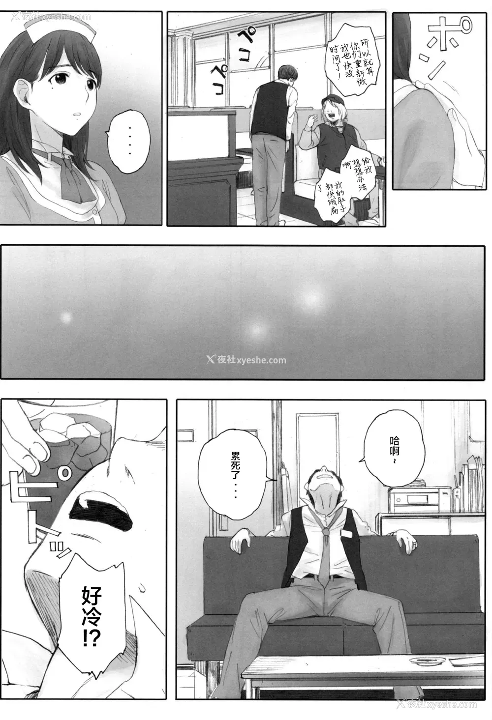 7P - (C96) [関西オレンジ (荒井启)] NEGATIVE LOVE ハツコイ ♯1 (ラブプラス)