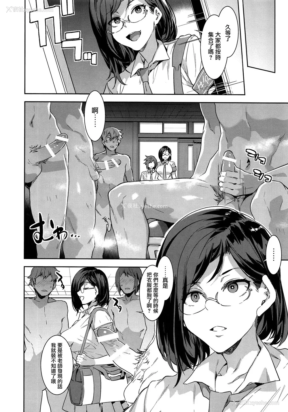 9P - (C94) [ありすの宝箱 (水龙敬)] 直実枫は真面目でスケベ [中国翻訳]