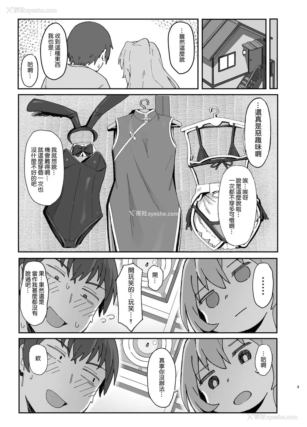 2P - [駄菓子屋 (和菓子)] とらドラ!のエロ本 2