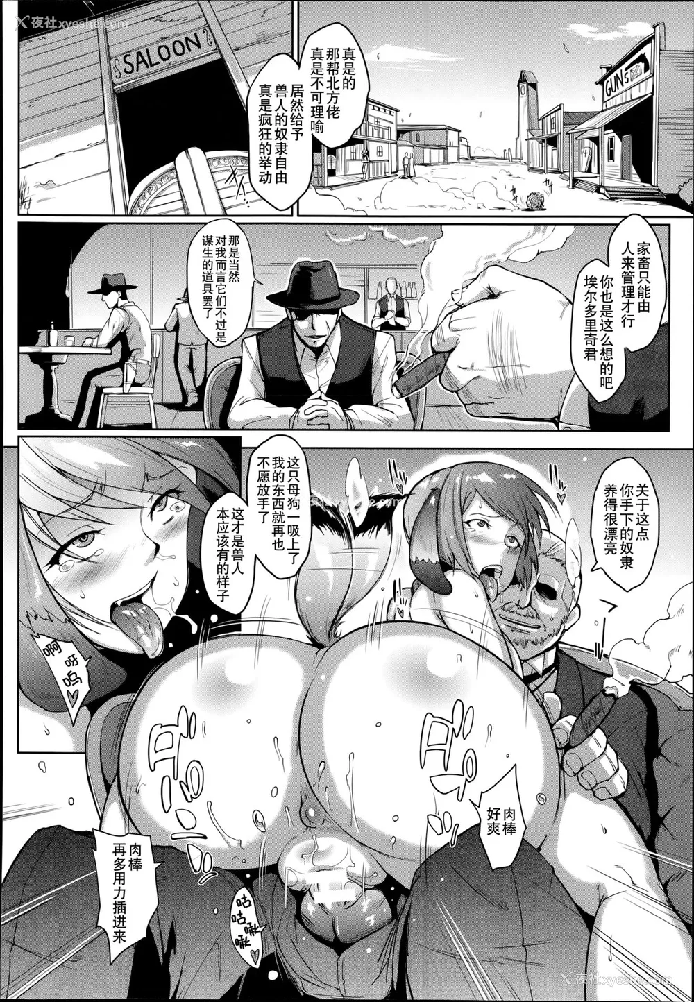 2P - [煌野一人] Wild Beastly West