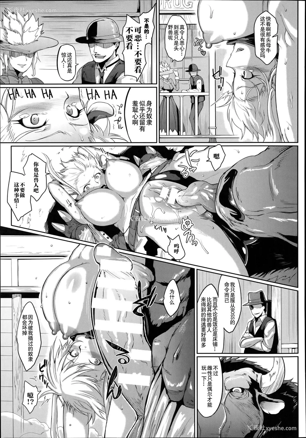 9P - [煌野一人] Wild Beastly West