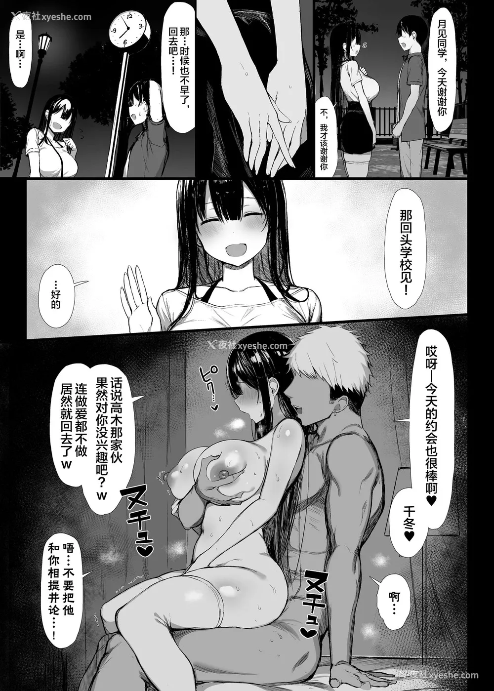10P - 清楚彼女堕ちる2