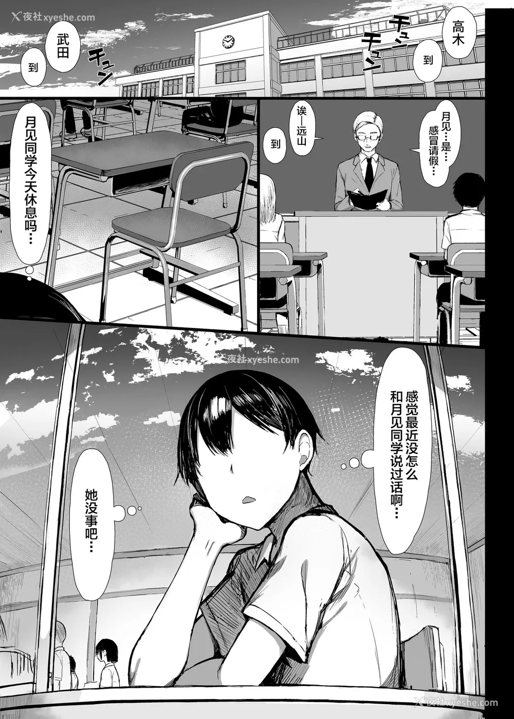 22P - 清楚彼女堕ちる2