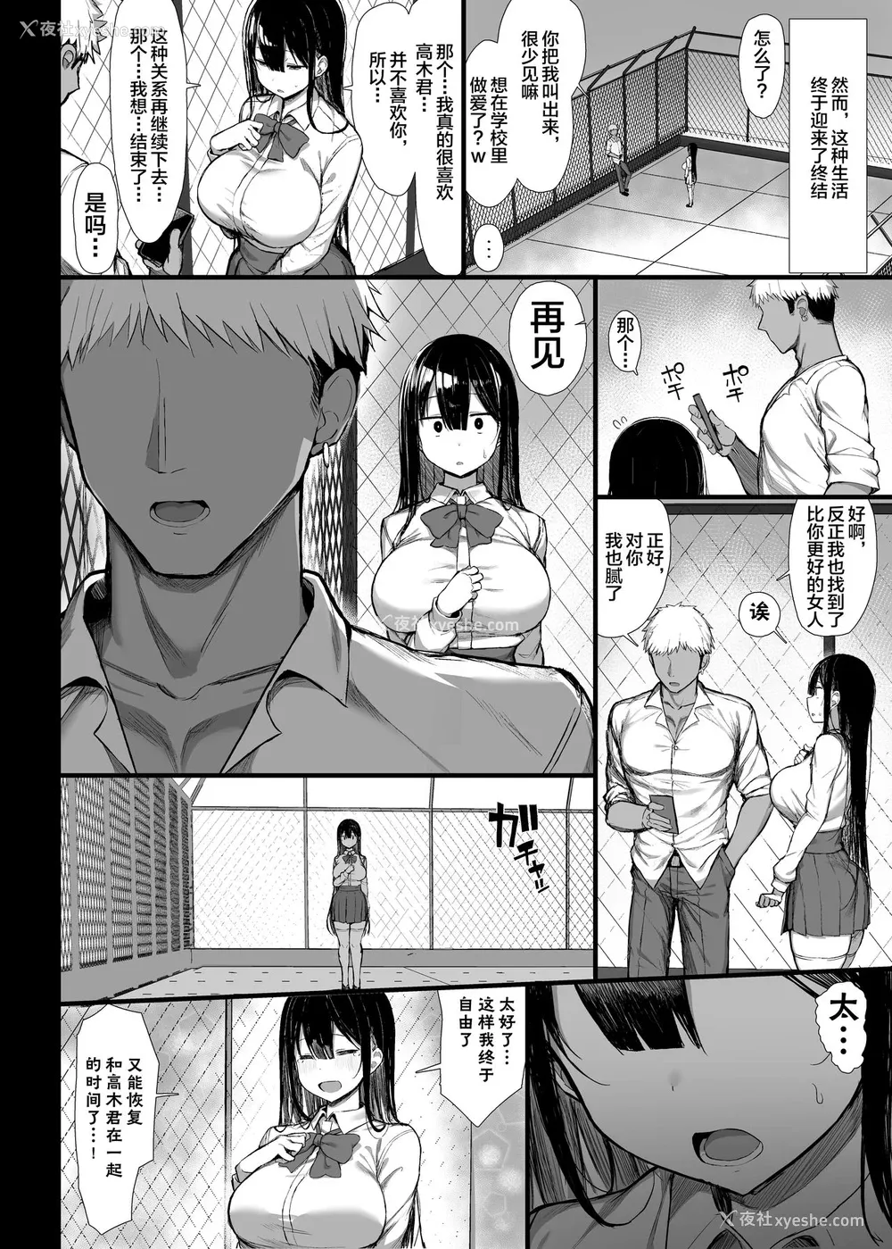 27P - 清楚彼女堕ちる2