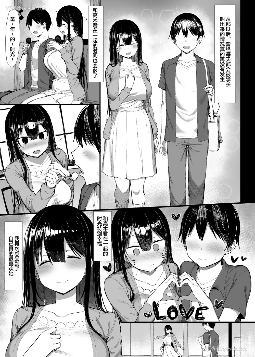 28P - 清楚彼女堕ちる2
