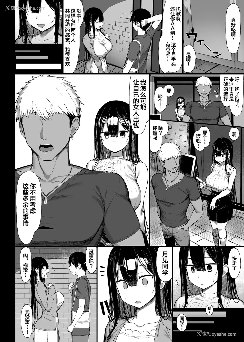 29P - 清楚彼女堕ちる2
