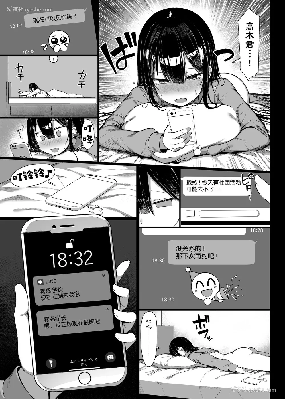 33P - 清楚彼女堕ちる2
