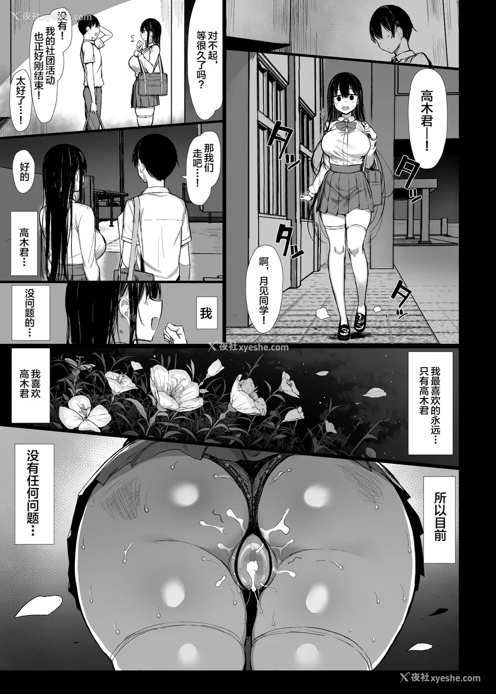 60P - 清楚彼女堕ちる2