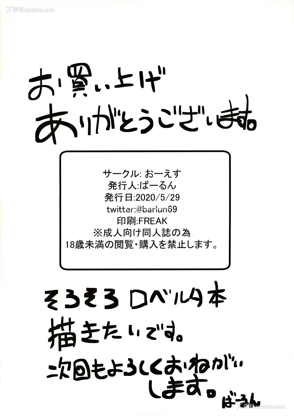 24P - [おーえす (ばーるん)] 母の居ぬ间に义姉ちゃんと