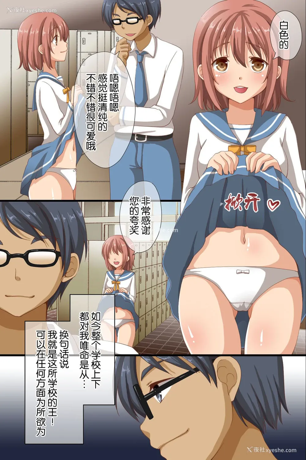 3P - [rbooks (浅月のりと)] 催眠で支配された学园～学校全员が催眠済みだからやりたい放题全フルカラ