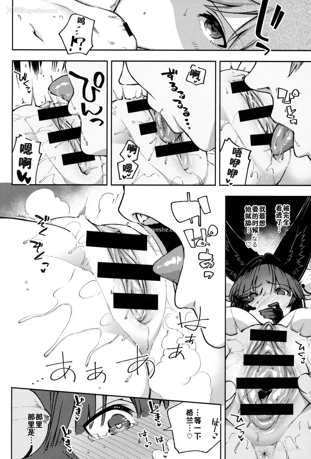 9P - (C96) [はらヘリ堂 (ヘリを)] めるてぃユエル (グランブルーファンタジー) [中国翻訳]