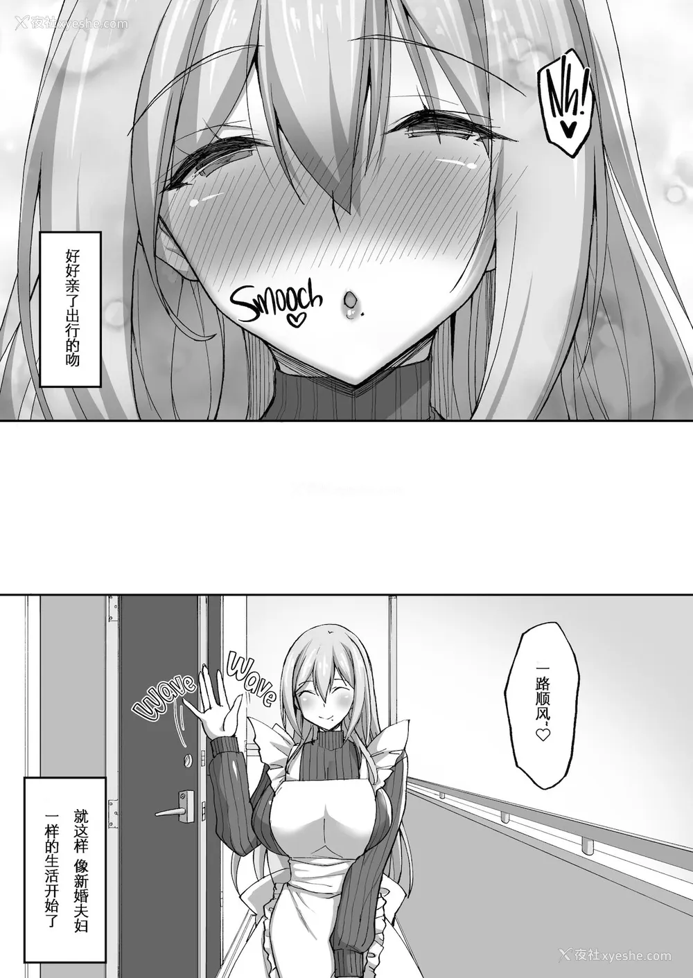 12P - [らぼまじ! (武田あらのぶ)] えっちなお姉さんは、好きですか?2～隣のお姉さんと一周间同栖性活编～ [中国翻訳] [无修正] [DL版]