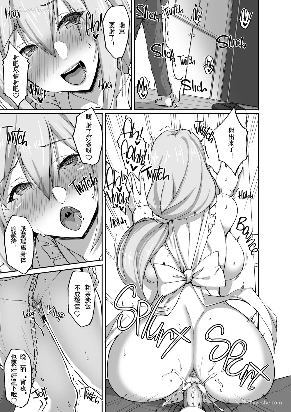 14P - [らぼまじ! (武田あらのぶ)] えっちなお姉さんは、好きですか?2～隣のお姉さんと一周间同栖性活编～ [中国翻訳] [无修正] [DL版]