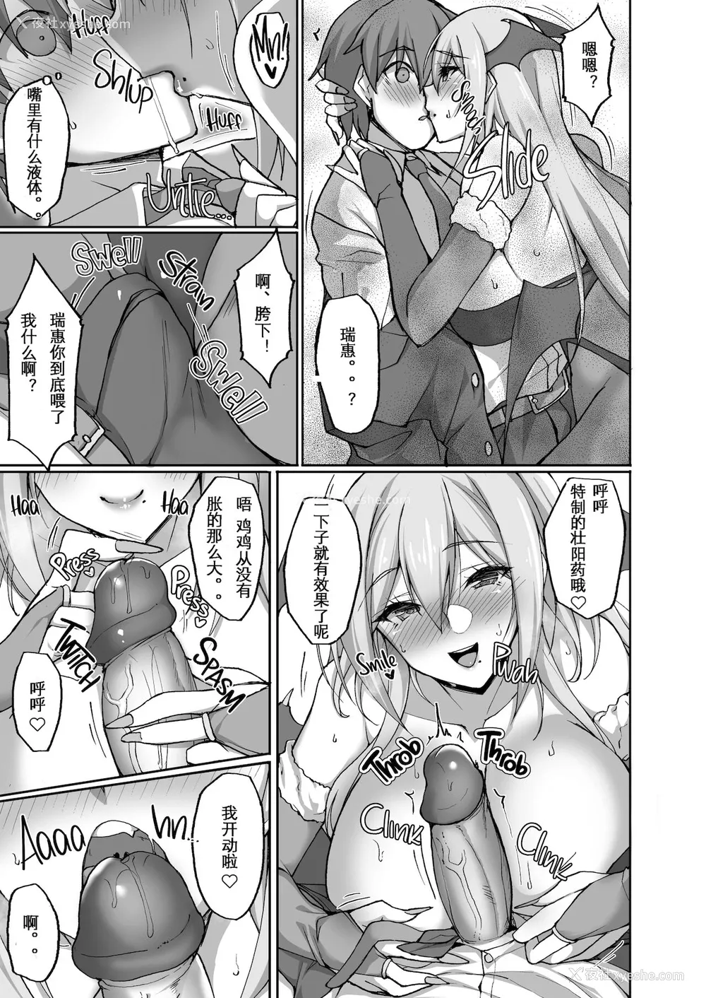 20P - [らぼまじ! (武田あらのぶ)] えっちなお姉さんは、好きですか?2～隣のお姉さんと一周间同栖性活编～ [中国翻訳] [无修正] [DL版]