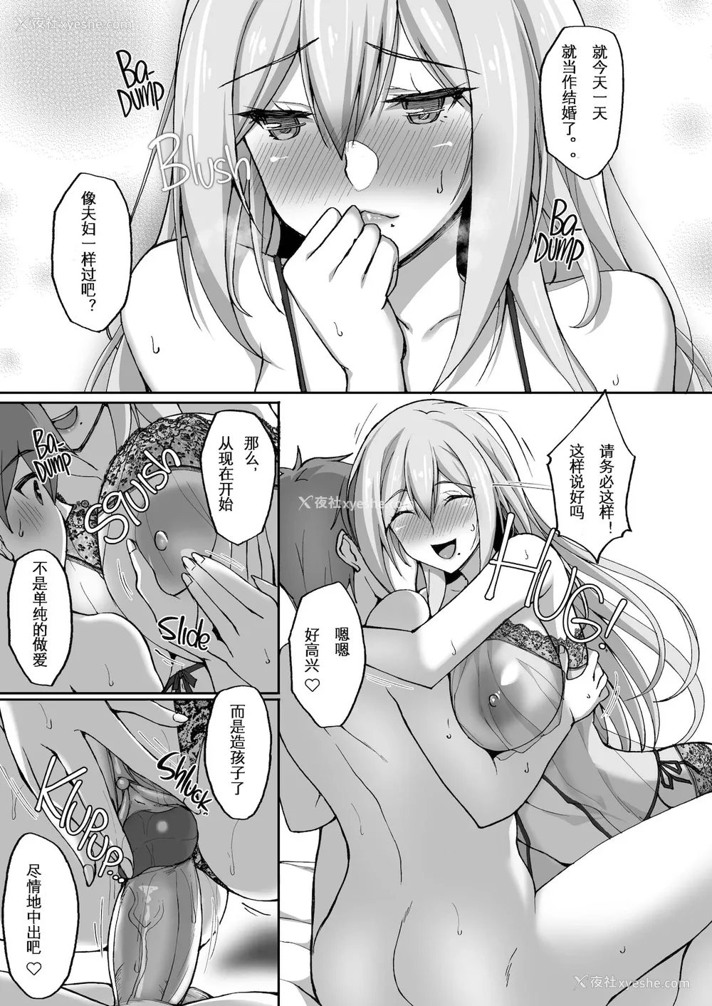 32P - [らぼまじ! (武田あらのぶ)] えっちなお姉さんは、好きですか?2～隣のお姉さんと一周间同栖性活编～ [中国翻訳] [无修正] [DL版]