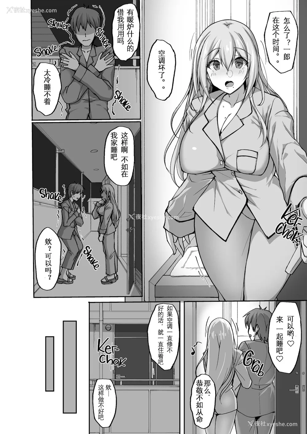 3P - [らぼまじ! (武田あらのぶ)] えっちなお姉さんは、好きですか?2～隣のお姉さんと一周间同栖性活编～ [中国翻訳] [无修正] [DL版]