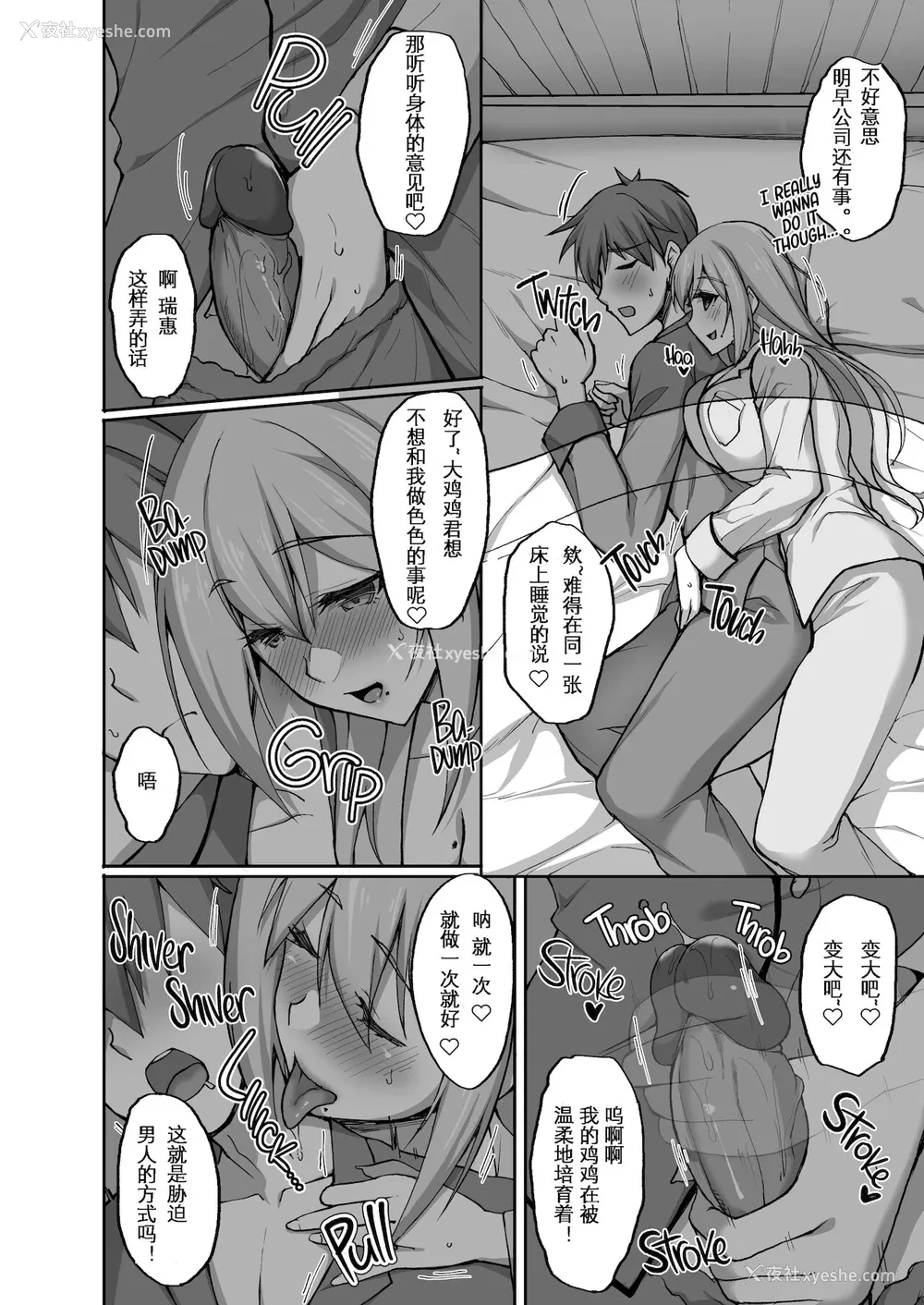 5P - [らぼまじ! (武田あらのぶ)] えっちなお姉さんは、好きですか?2～隣のお姉さんと一周间同栖性活编～ [中国翻訳] [无修正] [DL版]