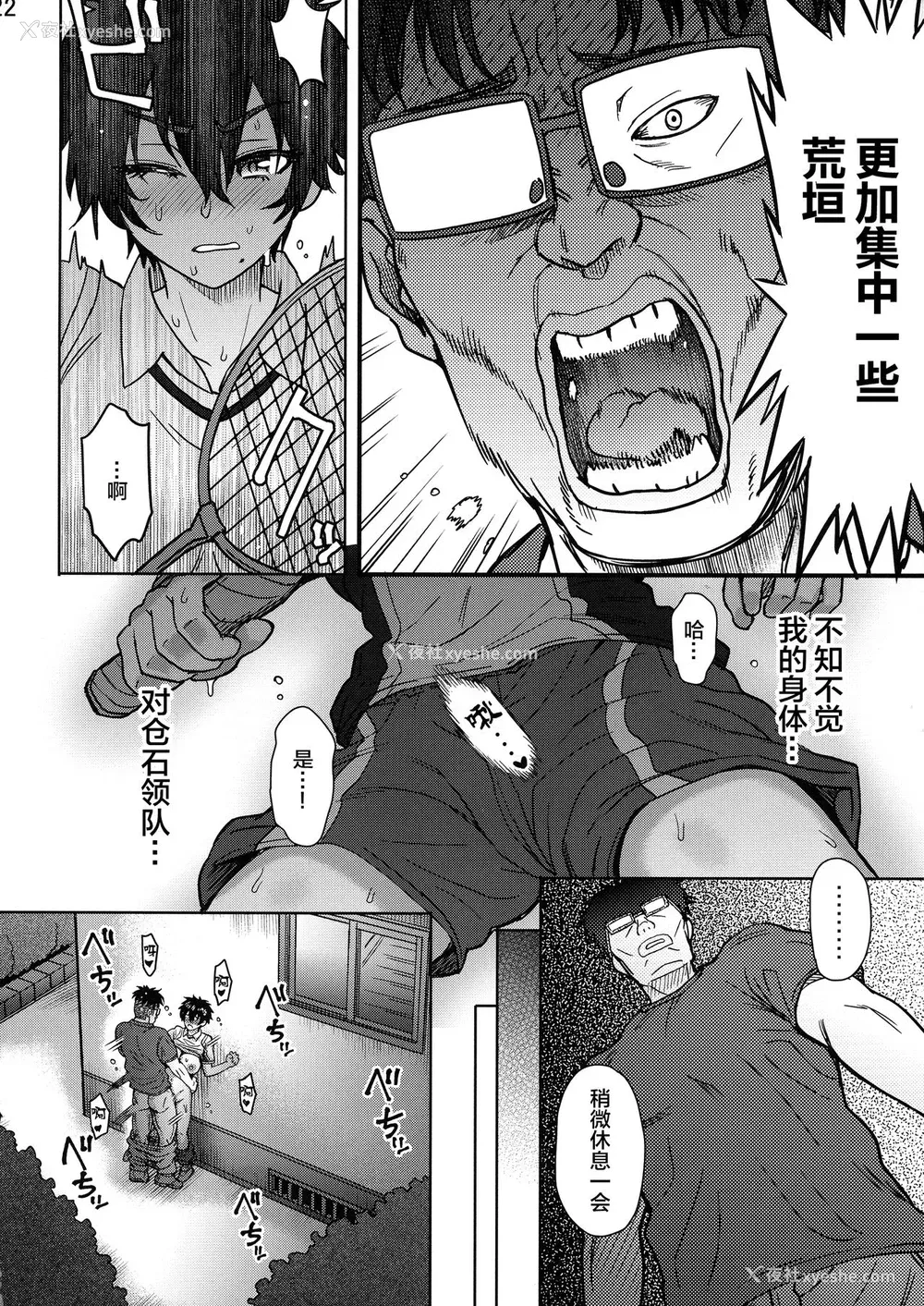 23P - (C96) [エイトビート。 (伊藤エイト)] パターンN (はねバド！)