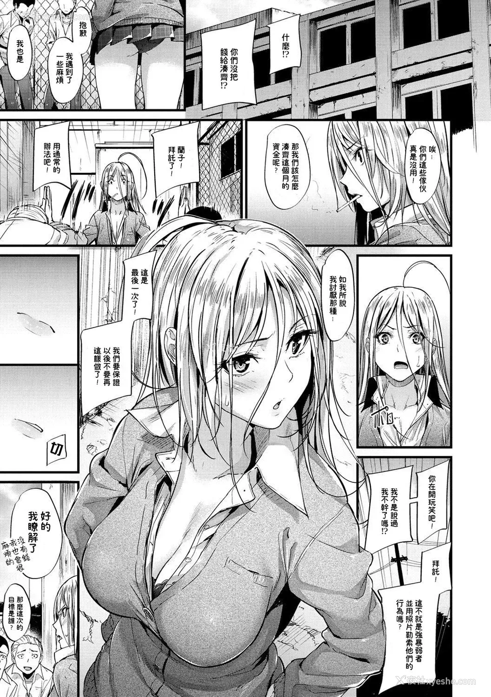 3P - [みくに瑞贵] Encounter その后