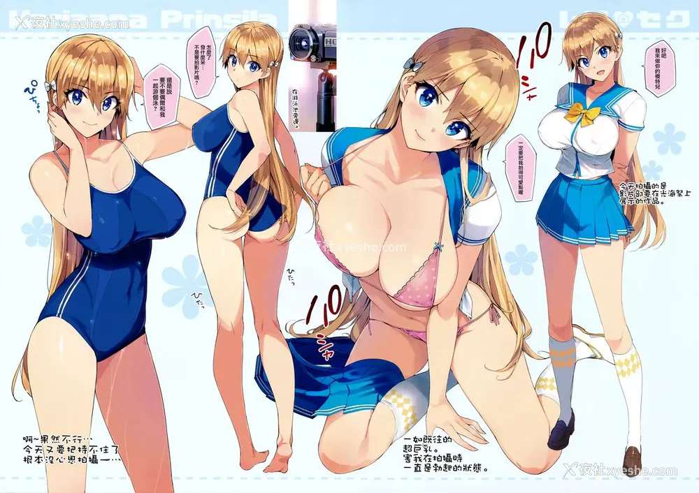 3P - (COMIC1☆11) [Number2 (たくじ)] レコ♡セク (レコラヴ) [中国翻訳]