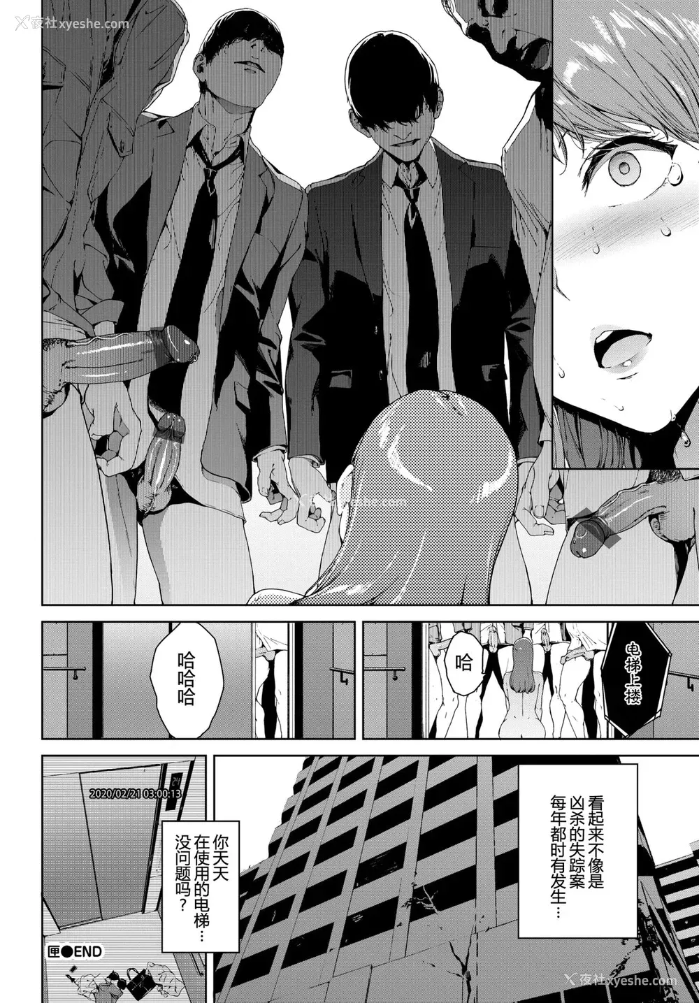 20P - [岩崎ユウキ] 匣