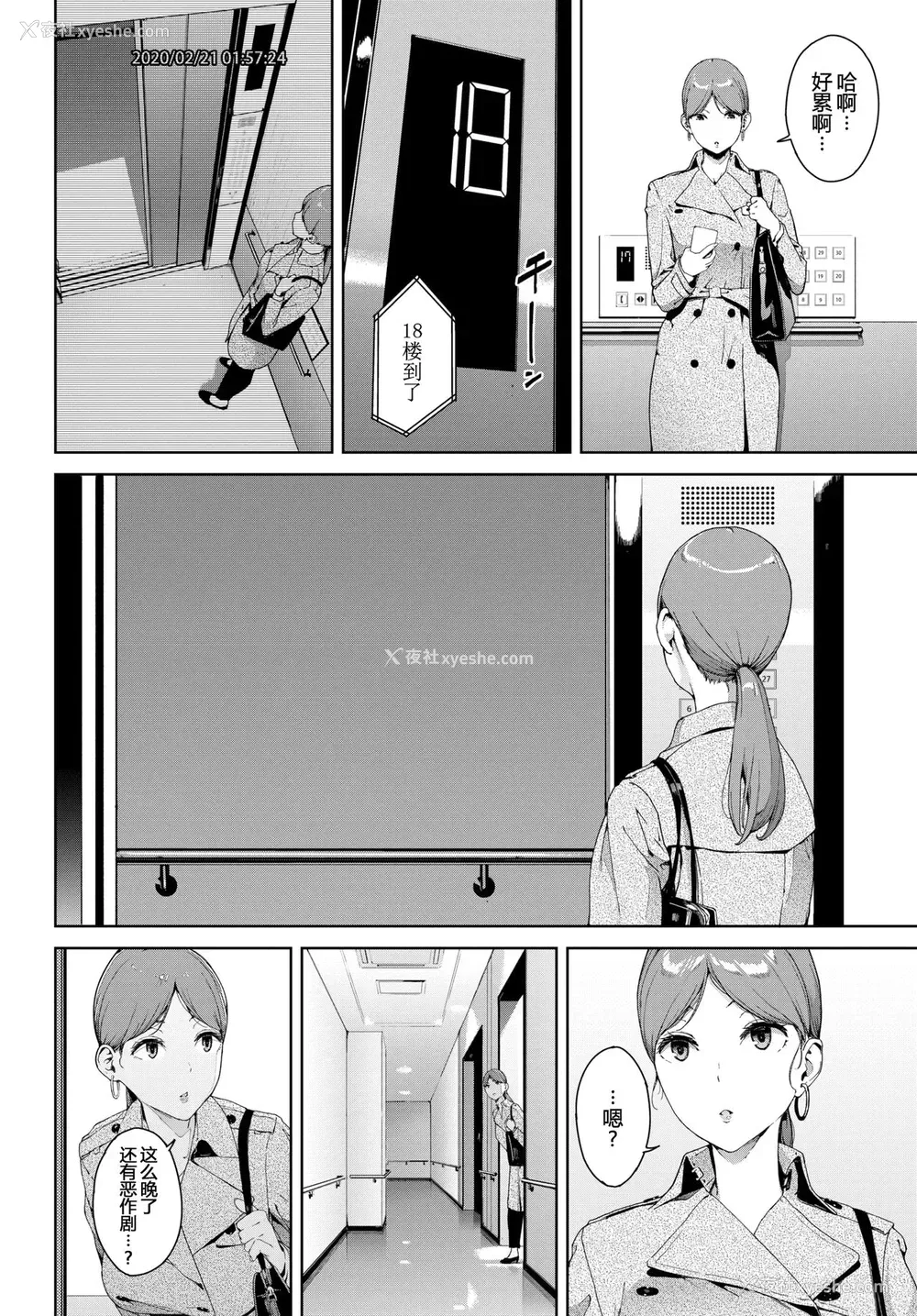 2P - [岩崎ユウキ] 匣