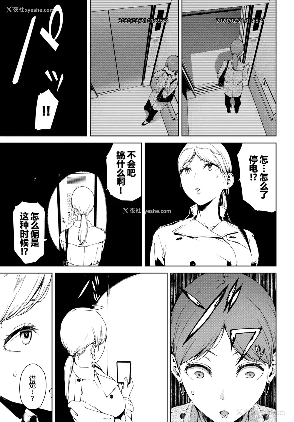 3P - [岩崎ユウキ] 匣