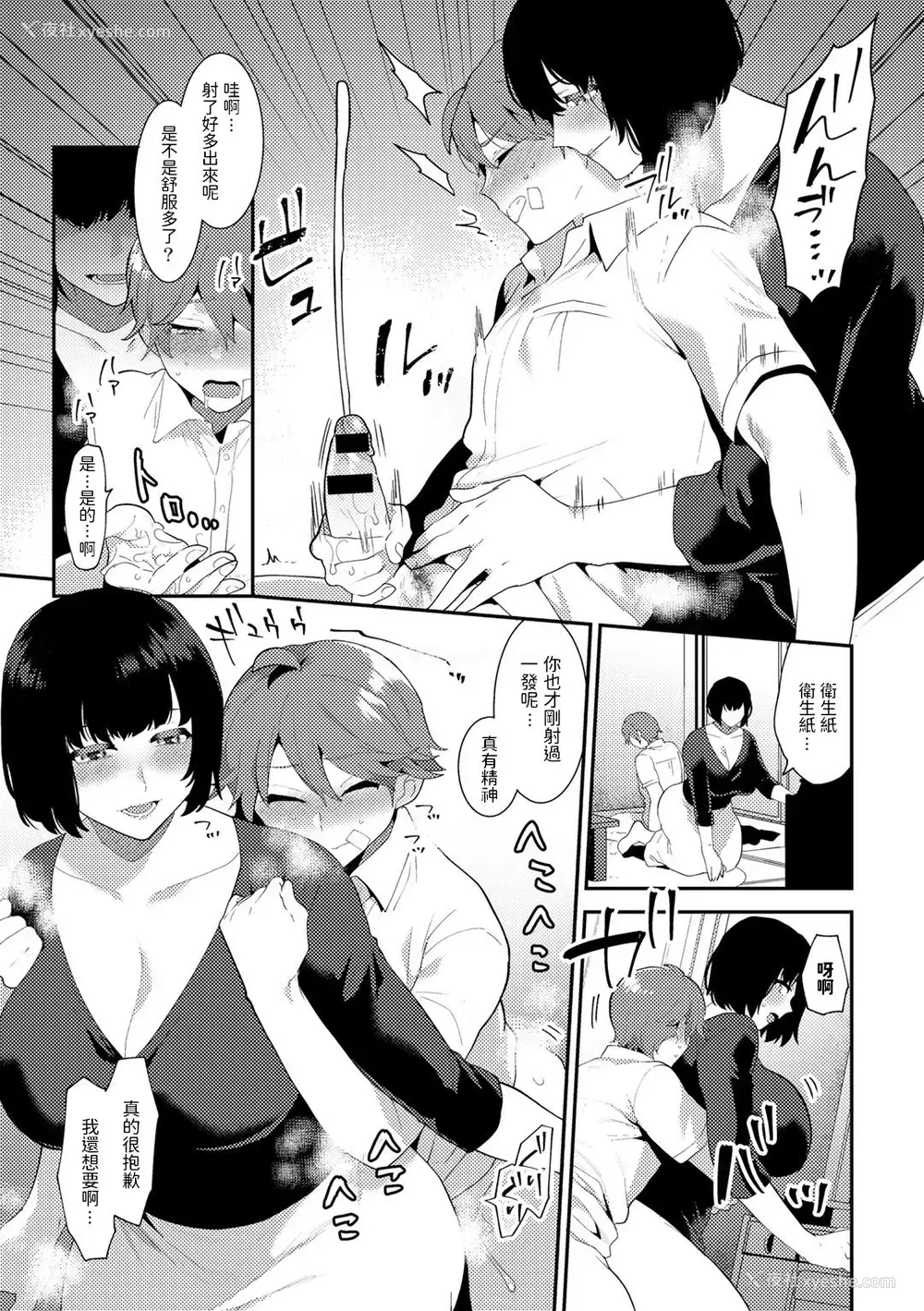 9P - [十はやみ] やわらかな毒