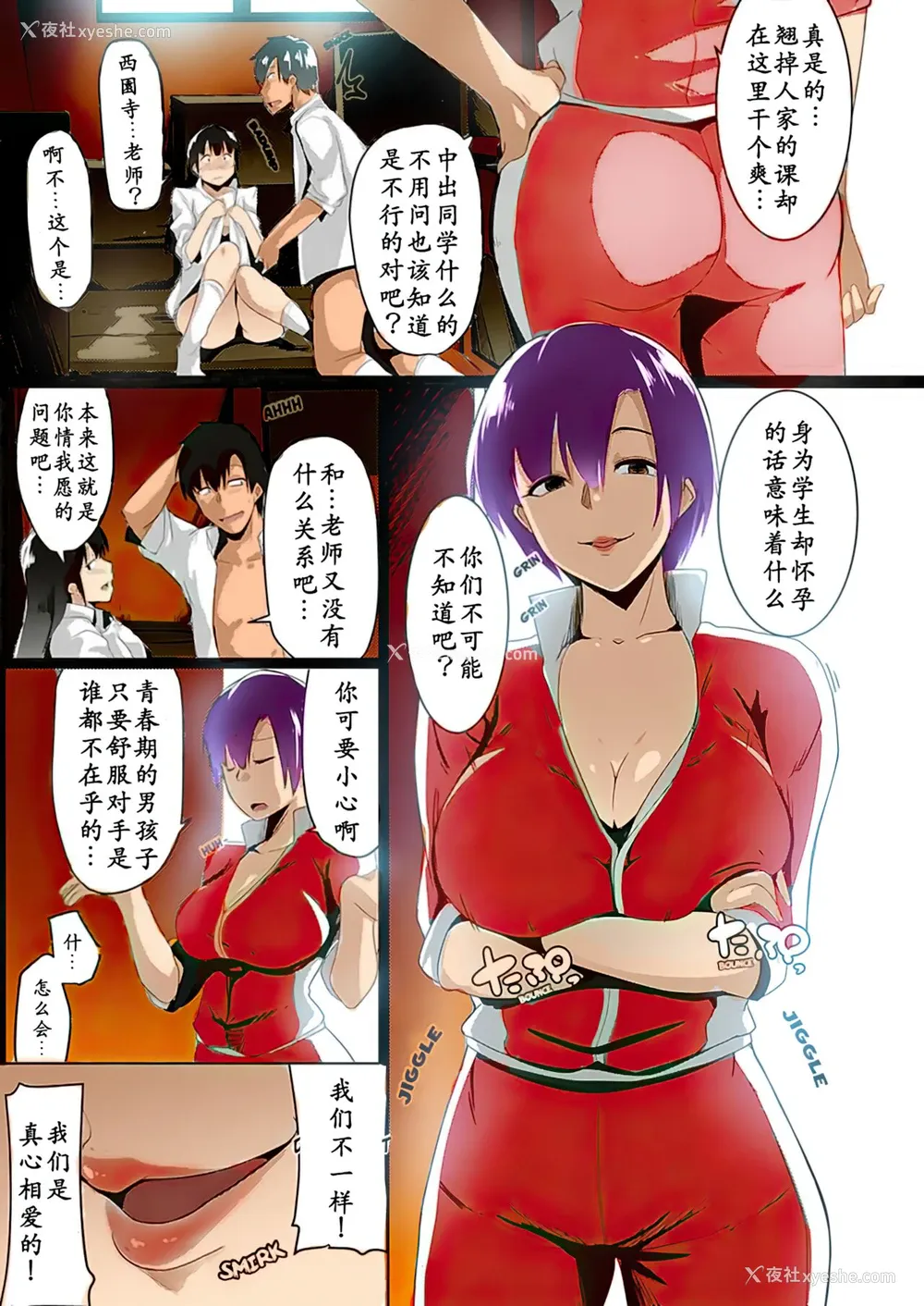 4P - [むねしろ] 体育教师は寝取り上手 (コミック エグゼ 16)