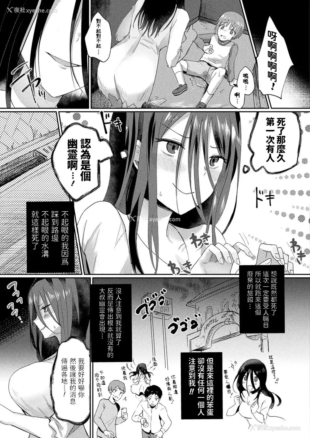 3P - [煎饼] 视えているのはあなただけ