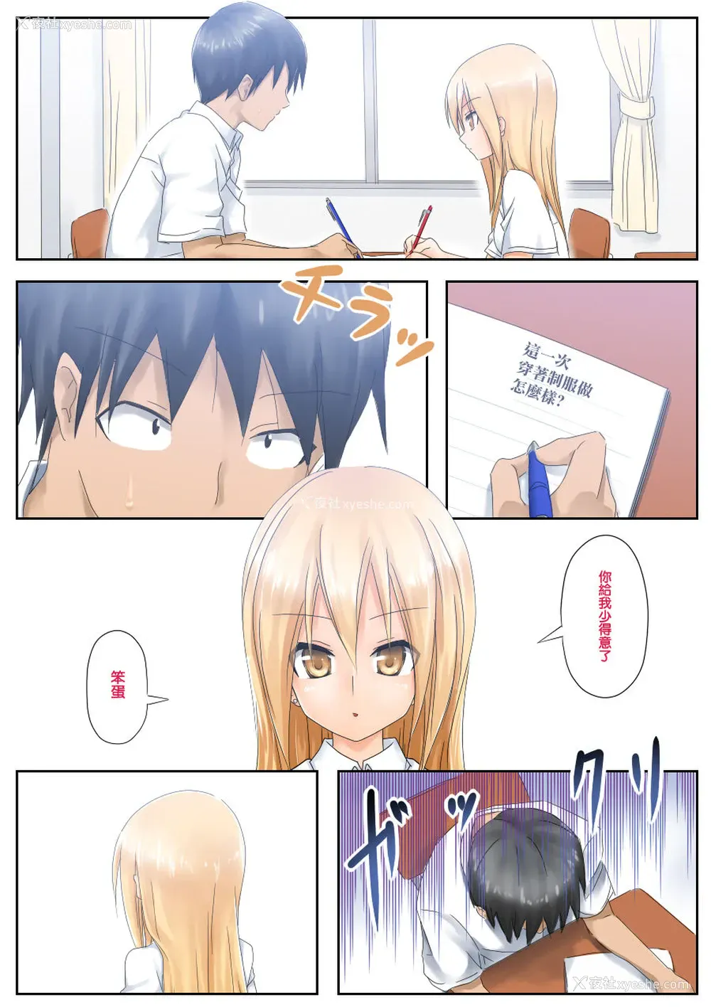 34P - [つんべじ] てめぇ勉强教エロよ!
