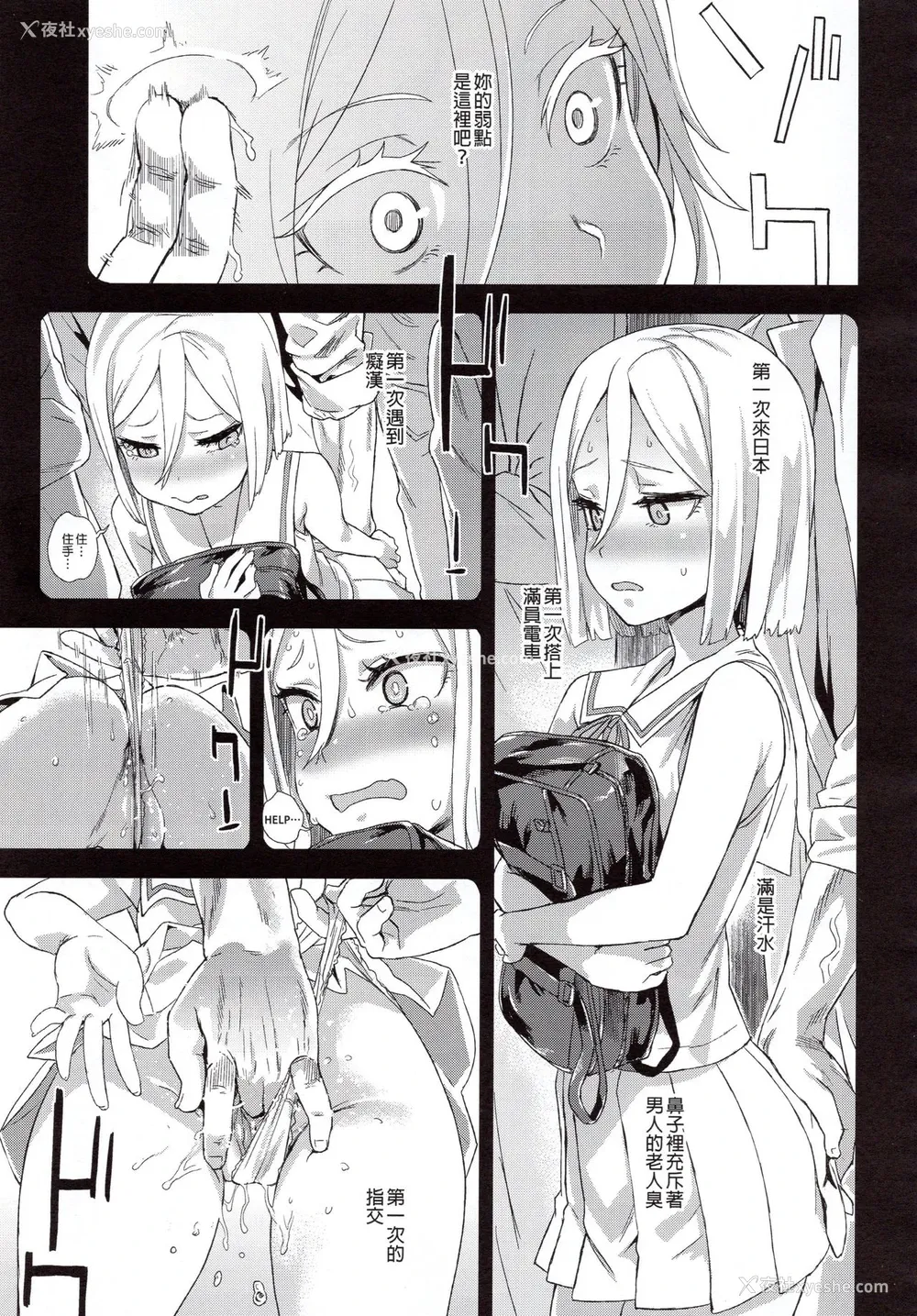 20P - VictimGirlsR 痴汉扑灭运动
