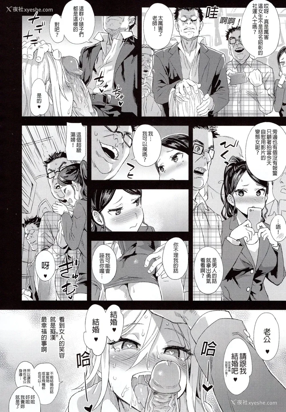 29P - VictimGirlsR 痴汉扑灭运动