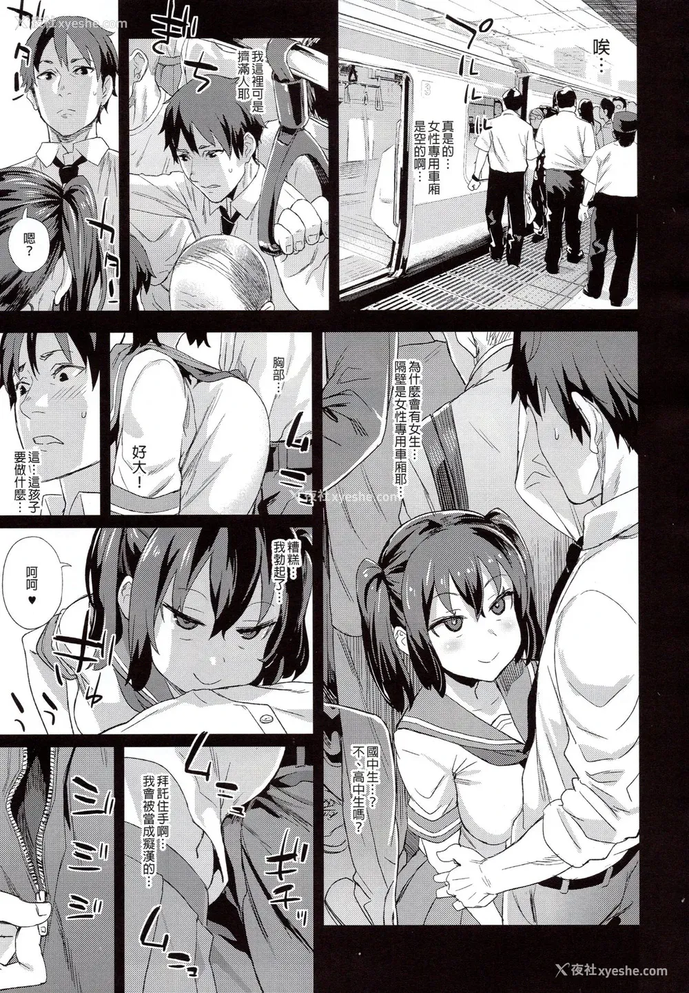 30P - VictimGirlsR 痴汉扑灭运动