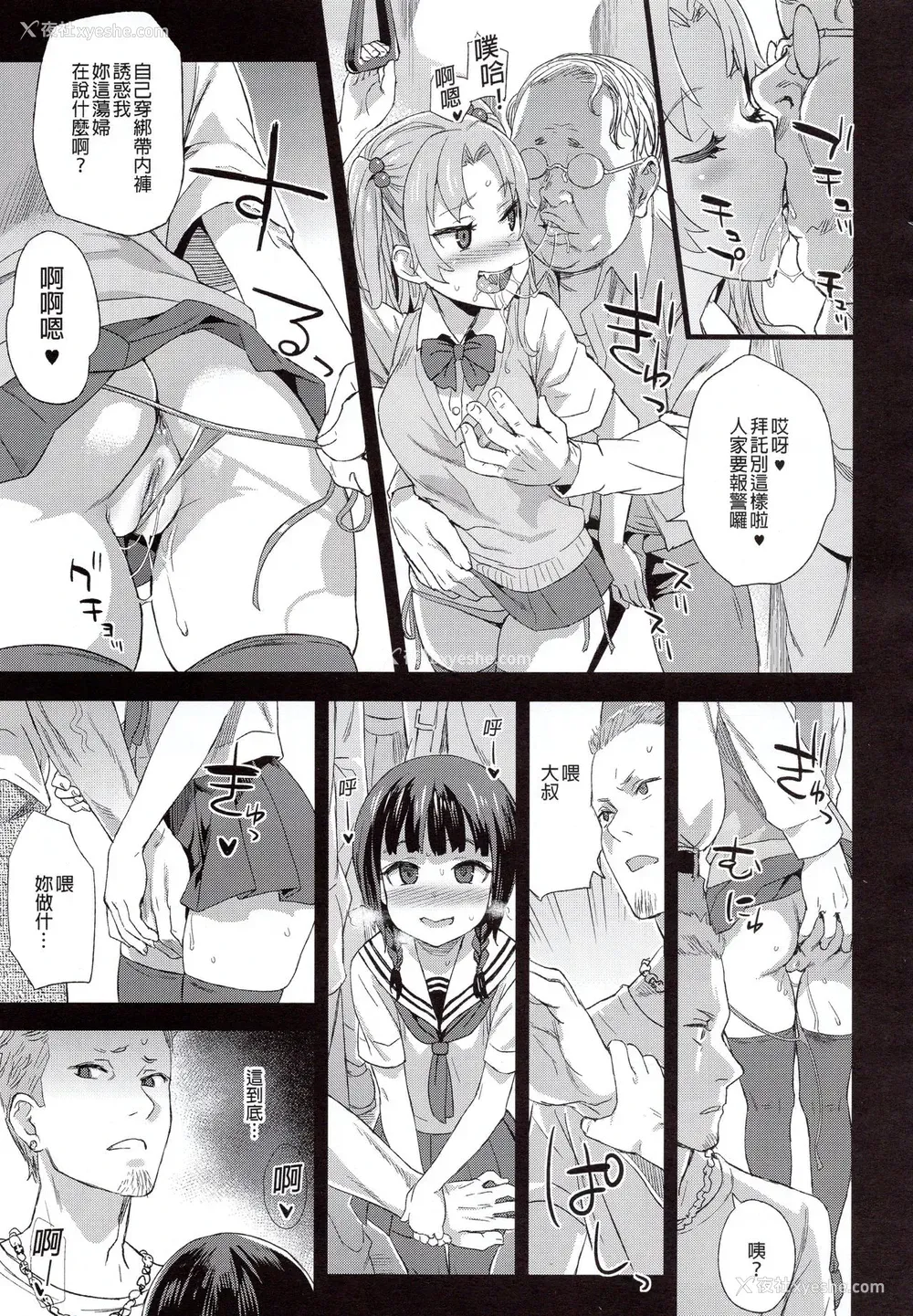 32P - VictimGirlsR 痴汉扑灭运动