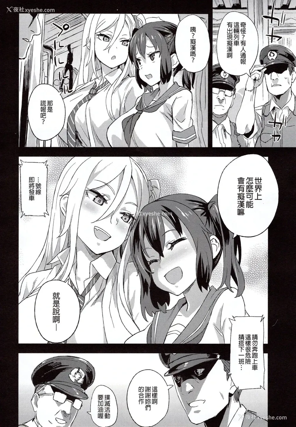 35P - VictimGirlsR 痴汉扑灭运动