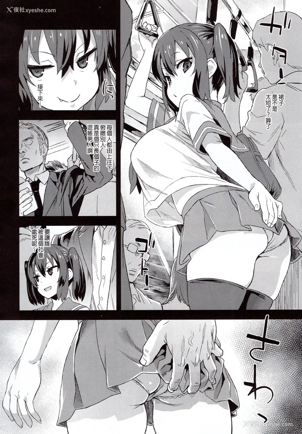 5P - VictimGirlsR 痴汉扑灭运动