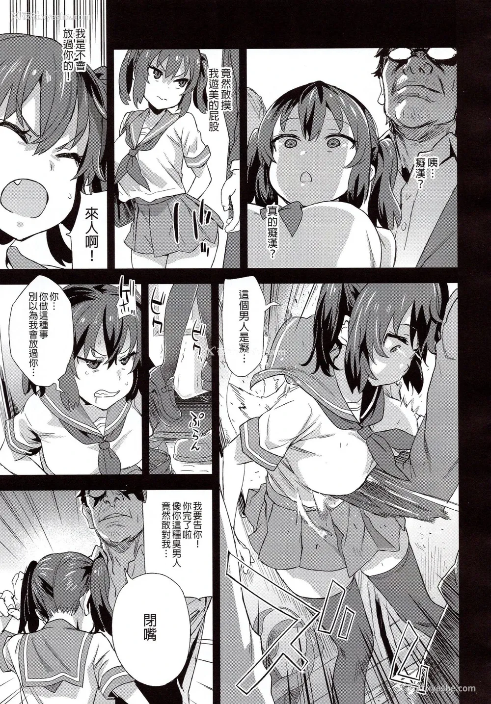 6P - VictimGirlsR 痴汉扑灭运动