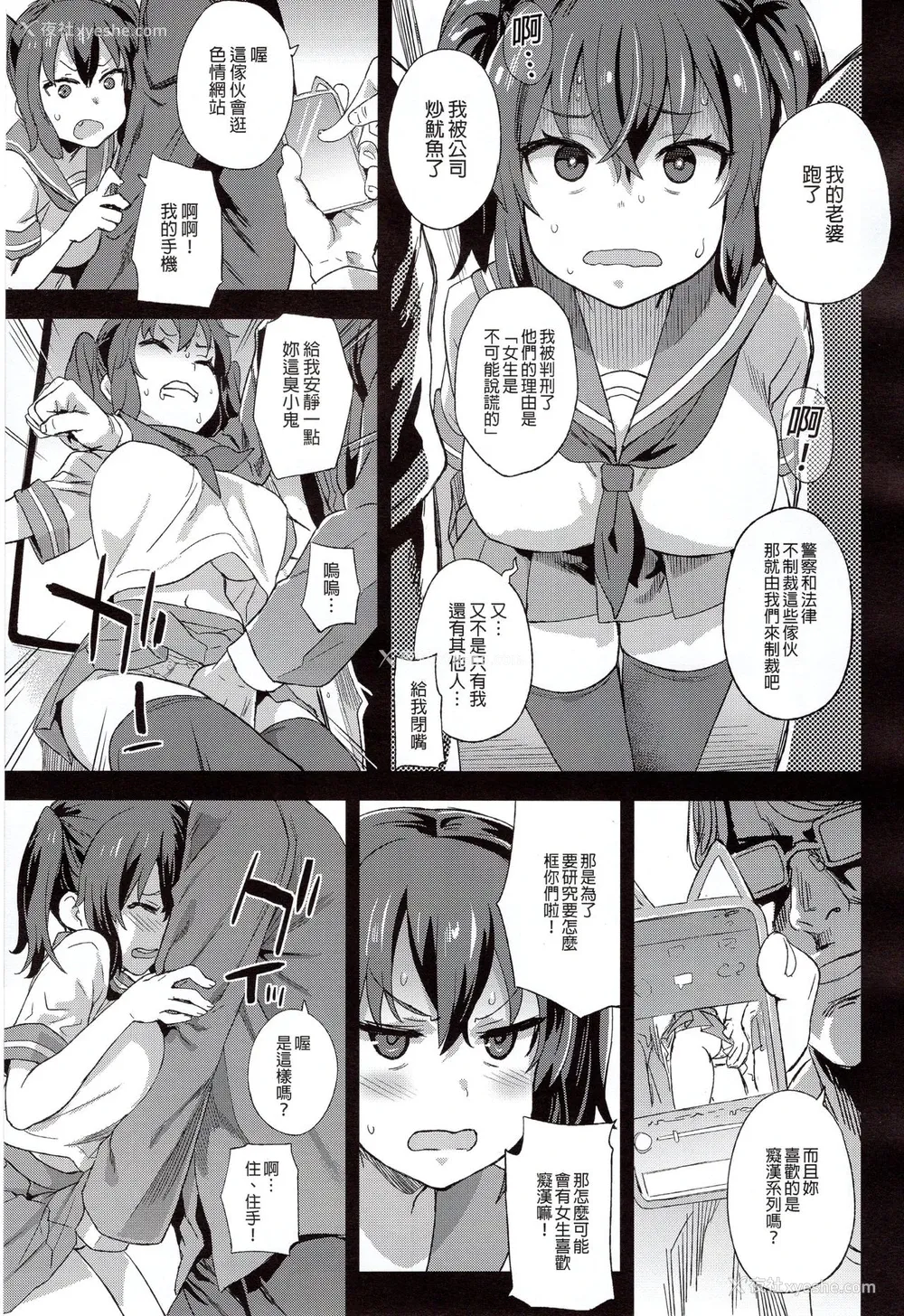 8P - VictimGirlsR 痴汉扑灭运动