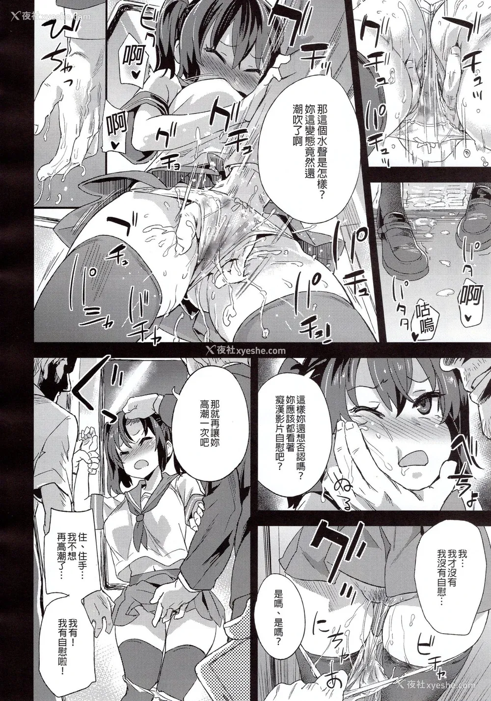 9P - VictimGirlsR 痴汉扑灭运动