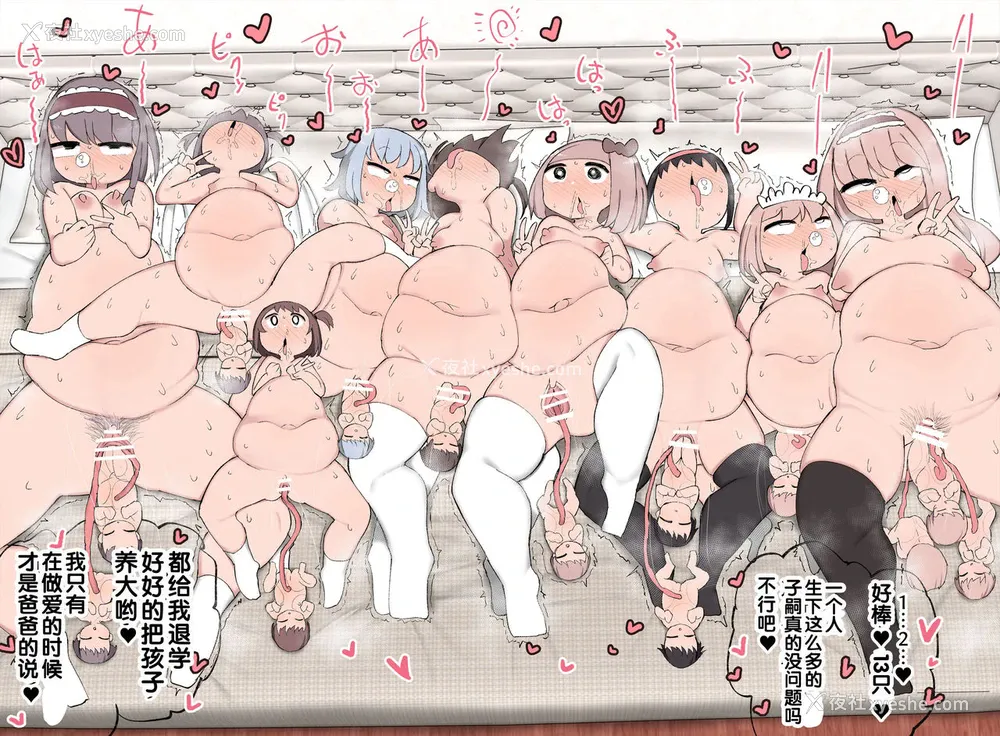 62P - [いづも合众国 (ももも合众国)] おちんちんが生えたのでハーレム作っちゃいました!
