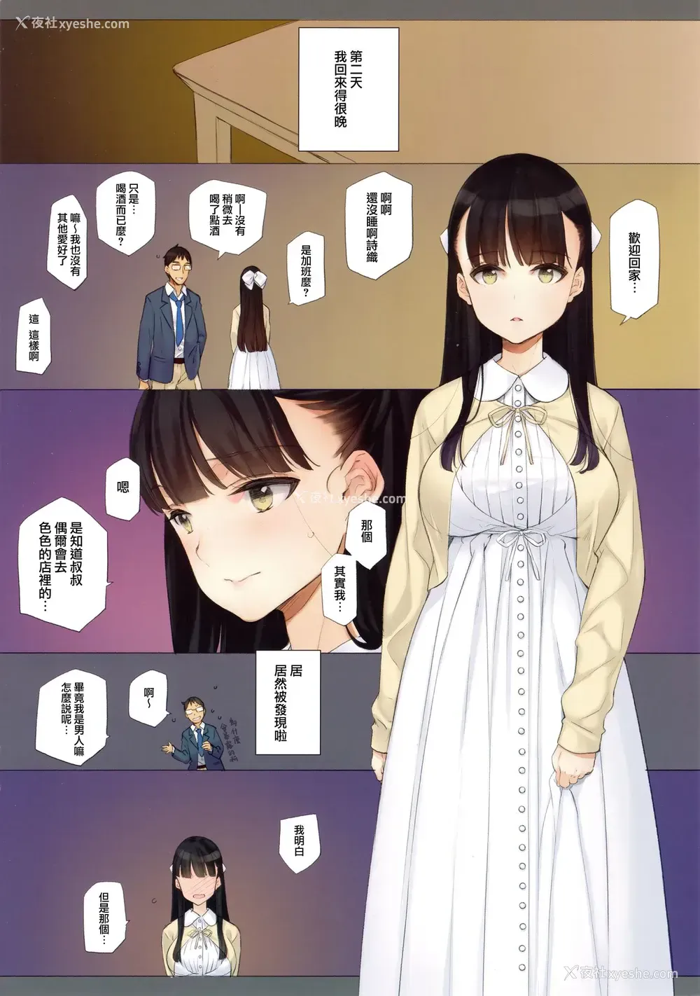 6P - (C96) [少女骑士団 (大枪苇人)] うちの姪姉妹が诱惑してくる [中国翻訳]