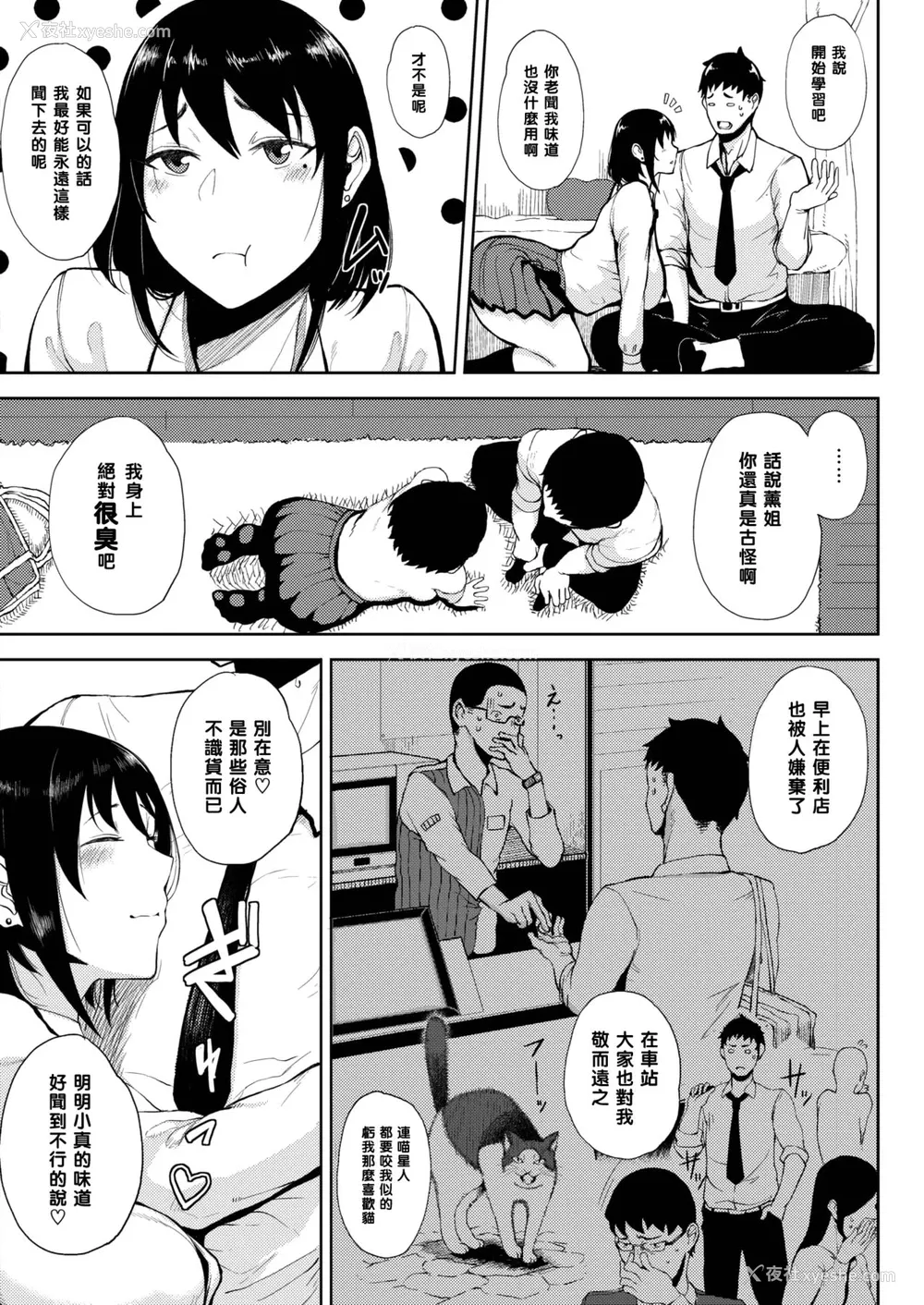 2P - [たにし] おねぇちゃんとのお约束 (コミックホットミルク 2017年7月号) [中国翻訳] [DL版]