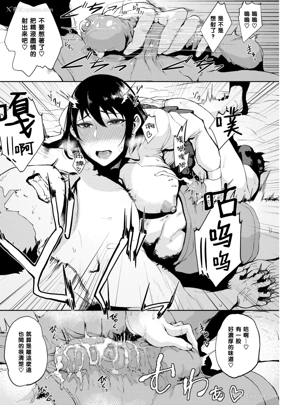 8P - [たにし] おねぇちゃんとのお约束 (コミックホットミルク 2017年7月号) [中国翻訳] [DL版]
