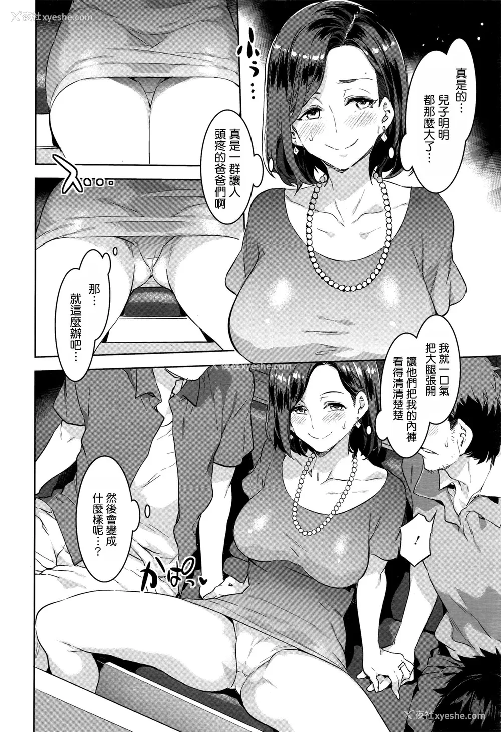 6P - [水龙敬] ルイトモ (コミックメガストアα 2016年6月号) [中国翻訳]