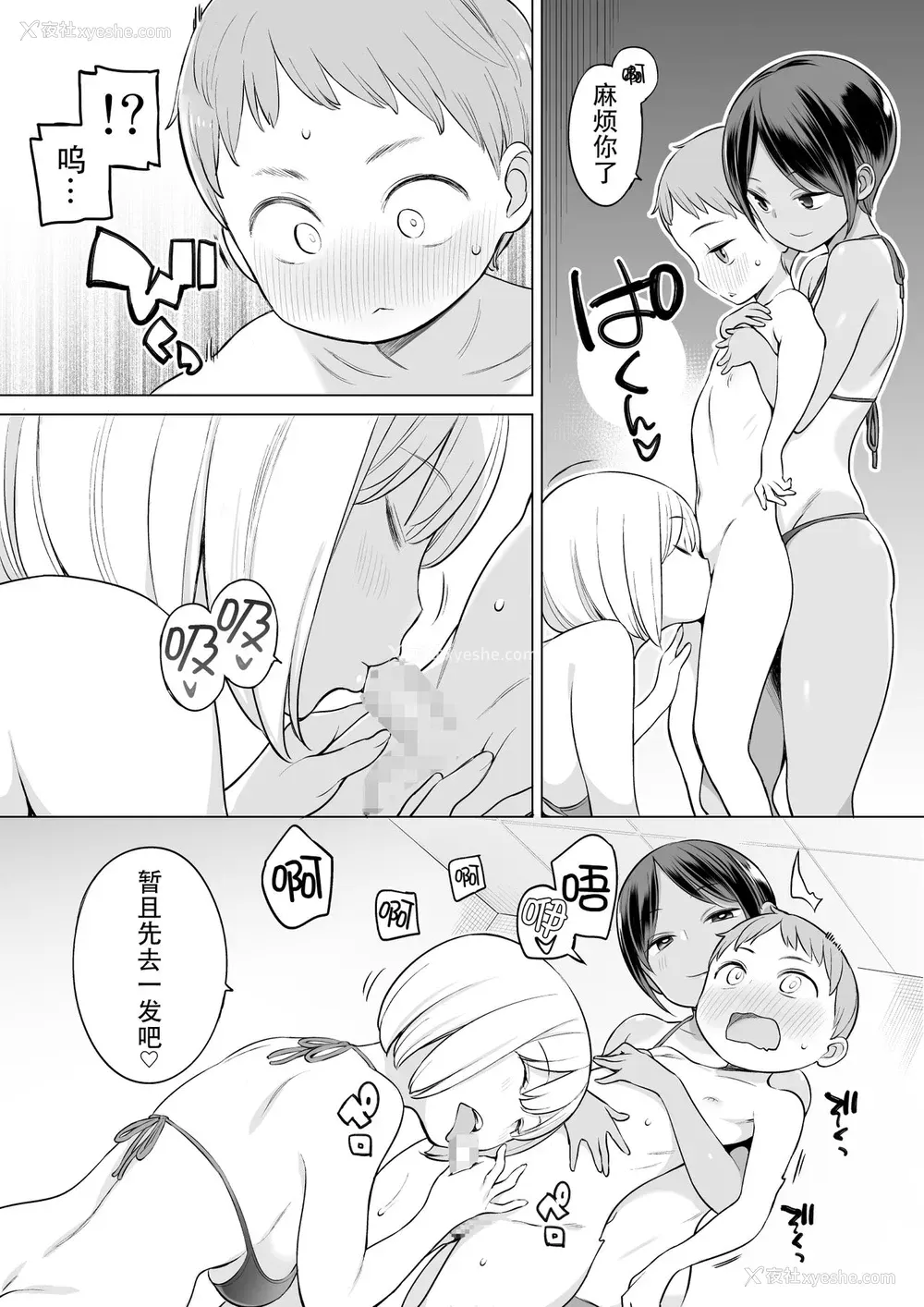 7P - [ひぐま屋 (野良ヒグマ)] 放课后の性処理室